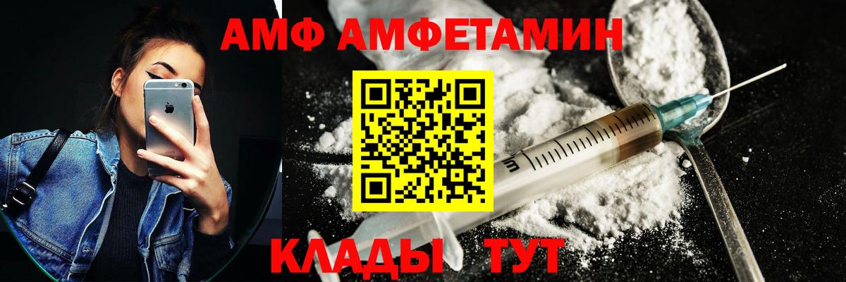 Амфетамин  Амфетамин Розовый  Вход с VPN  Карачаевск 
