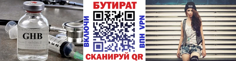 Бутират BDO 33% Карачаевск