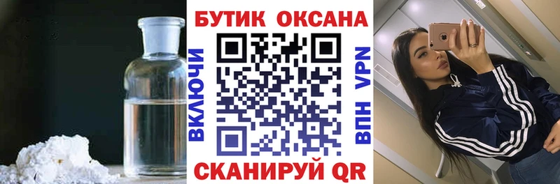 купить   Карачаевск  БУТИРАТ жидкий экстази 