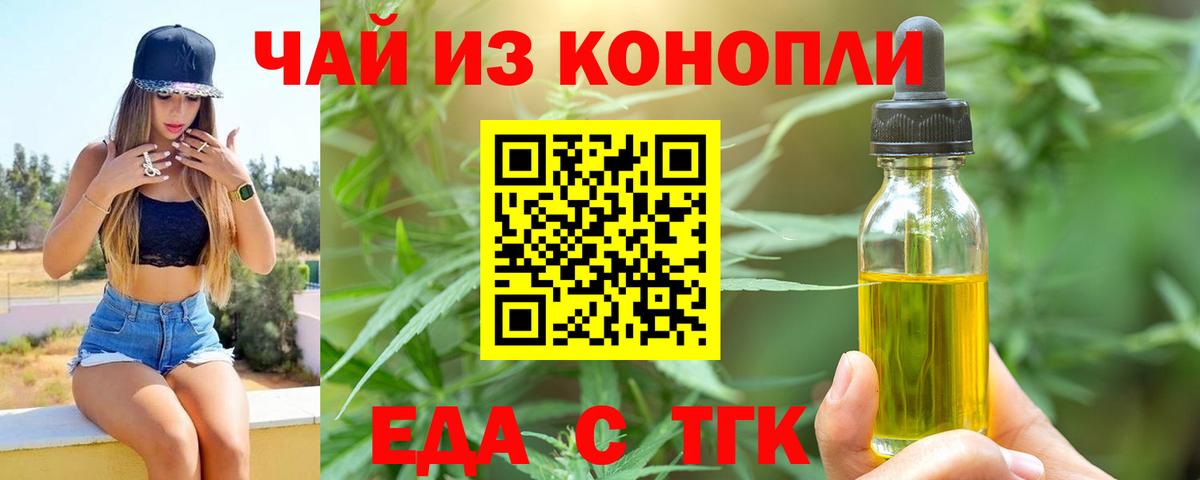 Cannafood конопля  Вход с VPN  Карачаевск 