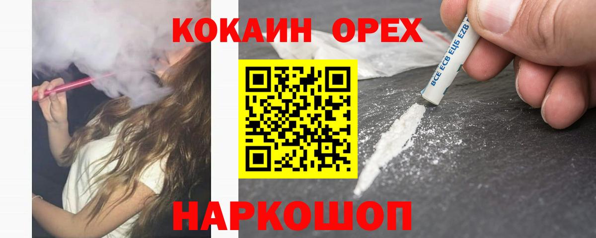 COCAIN Эквадор Карачаевск