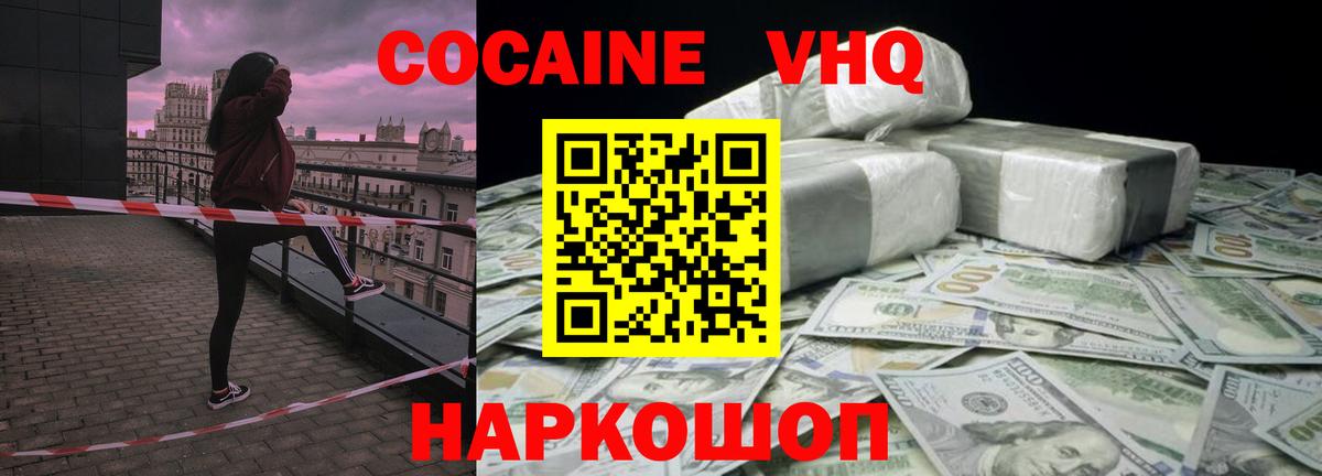 COCAIN Перу  Вход с VPN  Карачаевск 