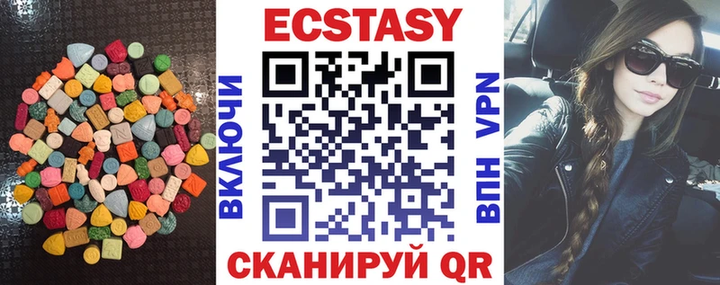 купить закладку  Карачаевск  Экстази таблы 
