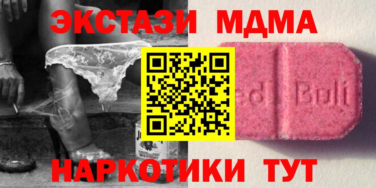 ЭКСТАЗИ 300 mg  Экстази  наркошоп  Карачаевск  Вход с VPN  Экстази 280мг 