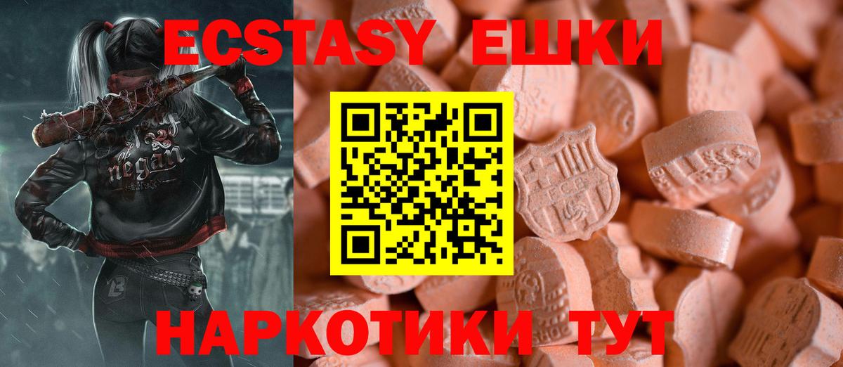 Экстази TESLA Карачаевск