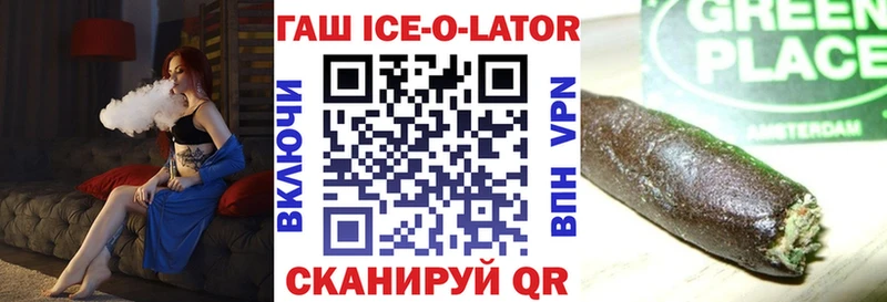 ГАШИШ Изолятор  Карачаевск 