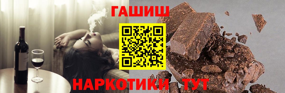 ГАШИШ Cannabis  Вход с VPN  дарнет шоп  Карачаевск 