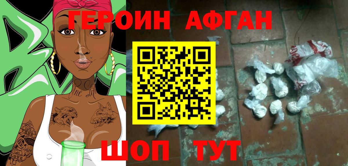 Карачаевск  ГЕРОИН  Вход с VPN  Героин хмурый 