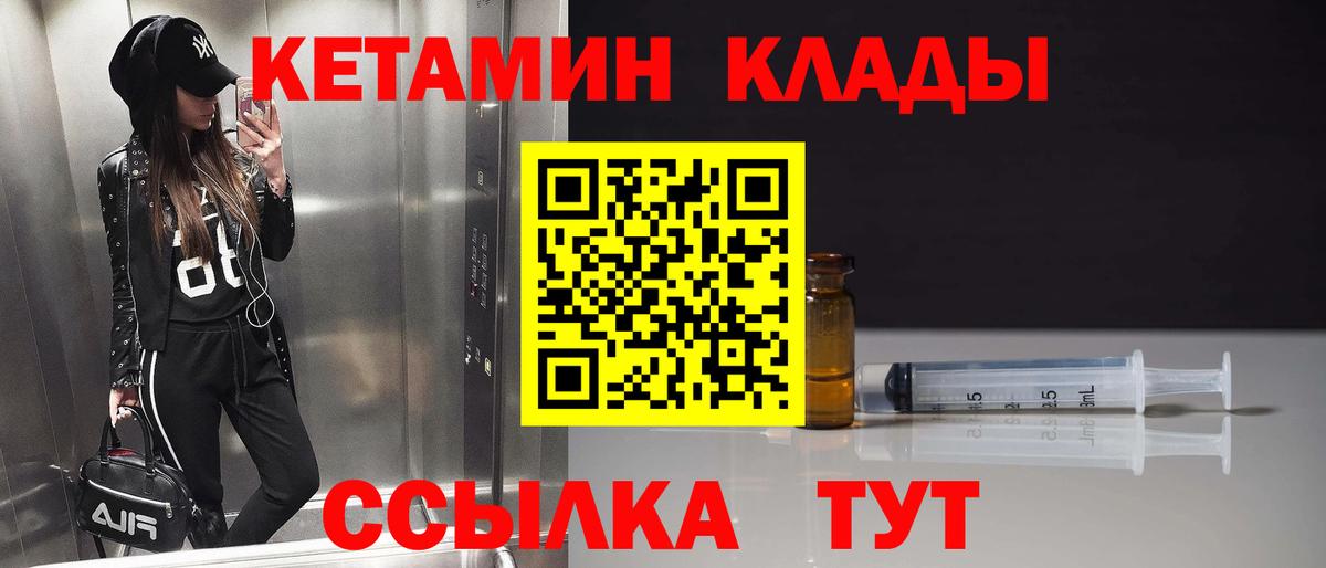 Кетамин VHQ  darknet наркотические препараты  Карачаевск  Вход с VPN 
