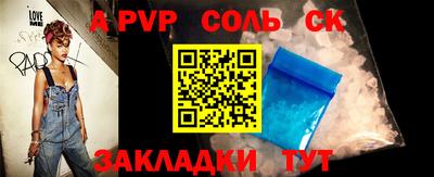 спайс Лесосибирск