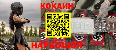 спайс Лесосибирск