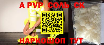 спайс Лесосибирск