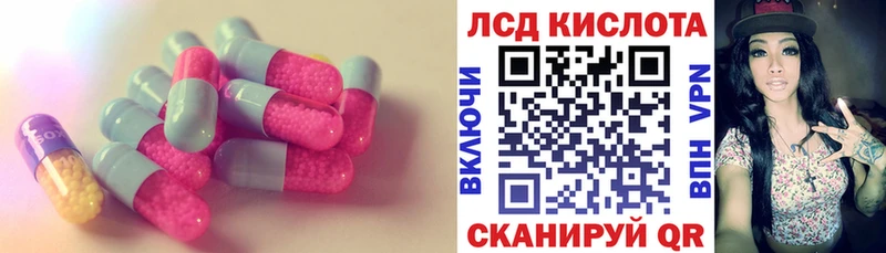 Лсд 25 экстази ecstasy Карачаевск