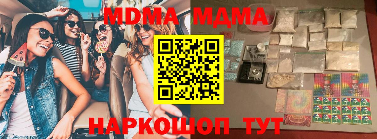 Карачаевск  MDMA  Вход с VPN  MDMA кристаллы 