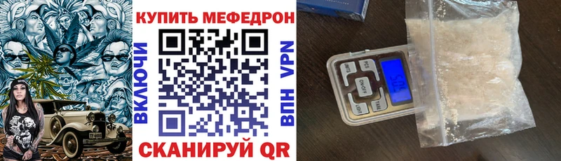 как найти   OMG ТОР  МЯУ-МЯУ мука  Карачаевск 