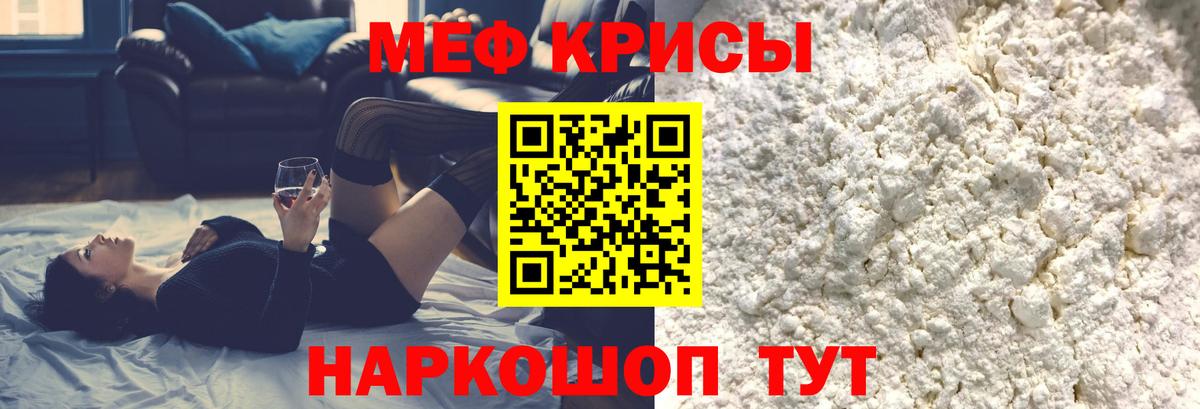 Меф мука Карачаевск