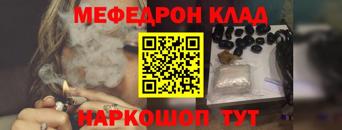 Меф мука  МЯУ-МЯУ  Карачаевск  Меф мука  Вход с VPN 