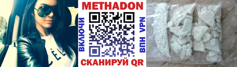 маркетплейс состав  Карачаевск  МЕТАДОН methadone 