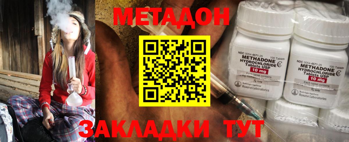 Метадон мёд Карачаевск