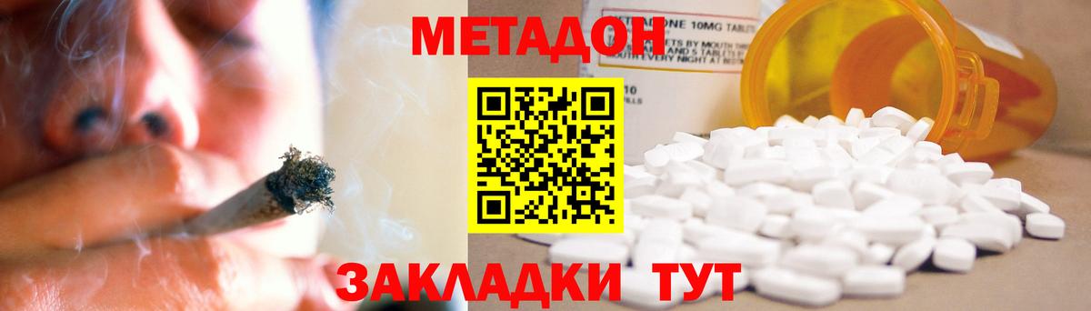 Метадон мёд  МЕТАДОН VHQ  Вход с VPN  Карачаевск 
