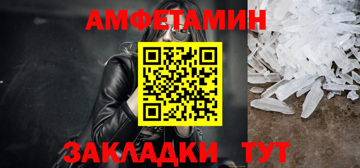 Первитин кристалл Карачаевск