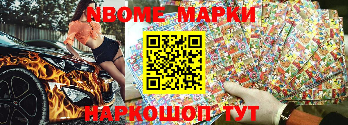 Карачаевск  Марки N-bome  Вход с VPN  Наркотические марки 1,5мг  Наркотические марки 1,5мг 