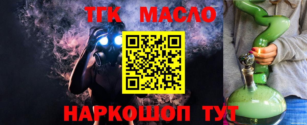 ТГК вейп с тгк  Вход с VPN  ТГК вейп  Карачаевск 