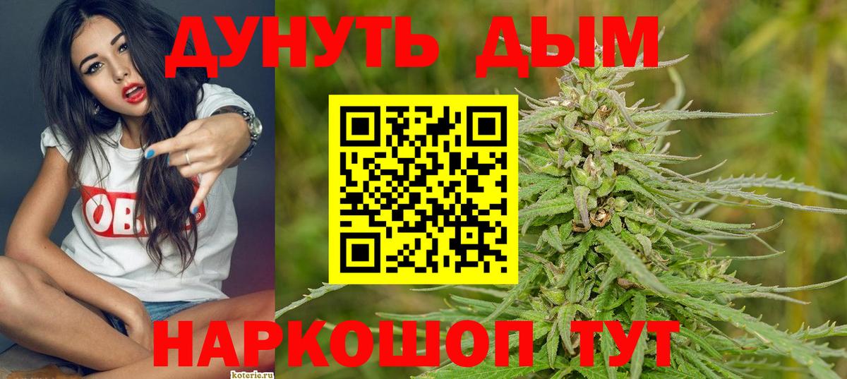 Карачаевск  Каннабис THC 21%  Вход с VPN  Канабис индика 